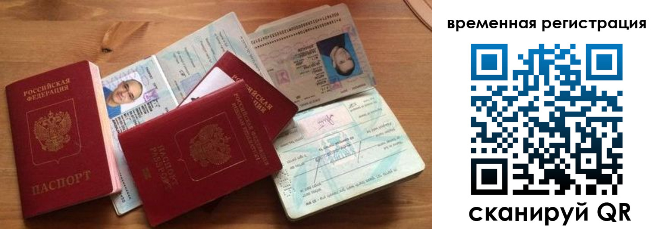 прописка в Валдае