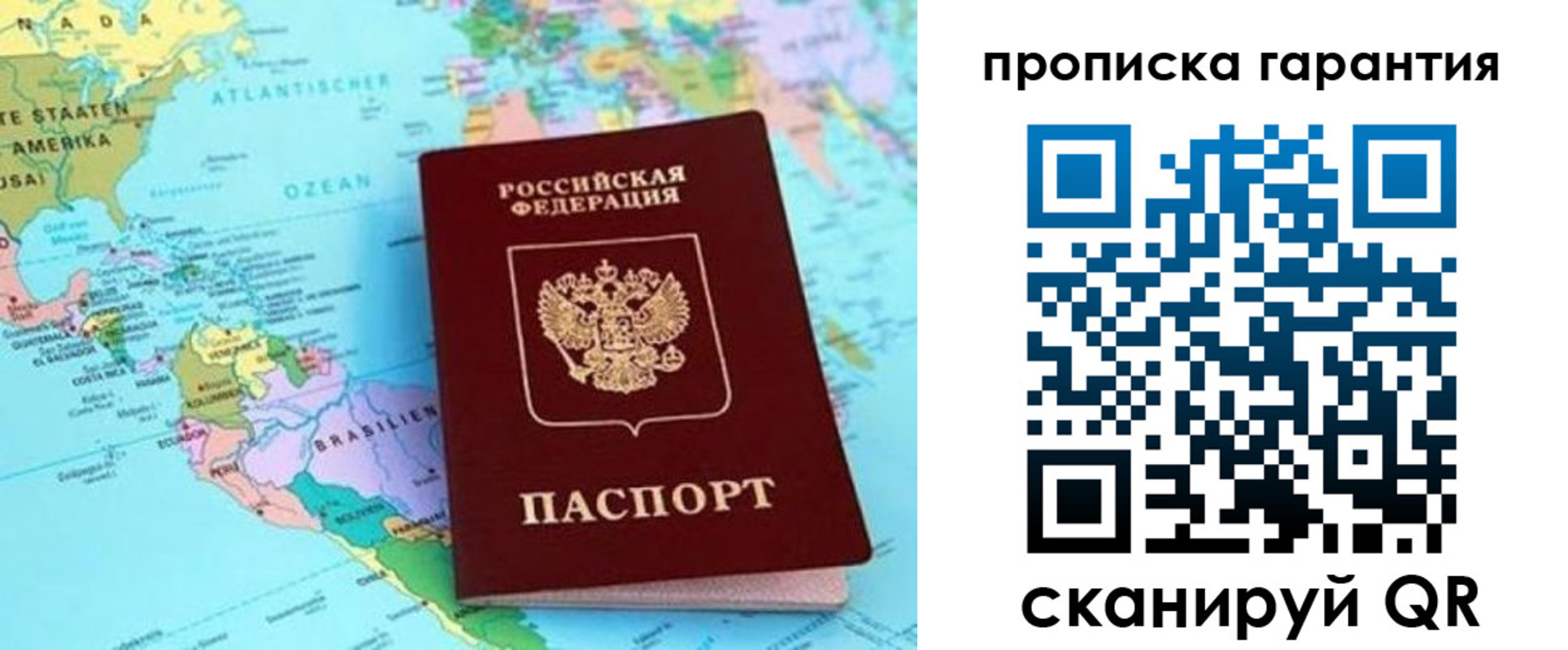 временная регистрация поиск в Валдае